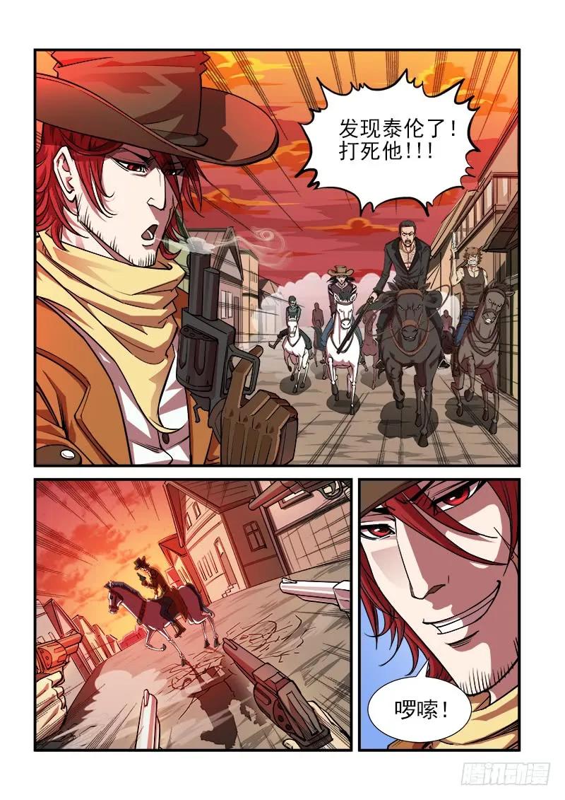 铳火~漫画,11弹：反弹4图