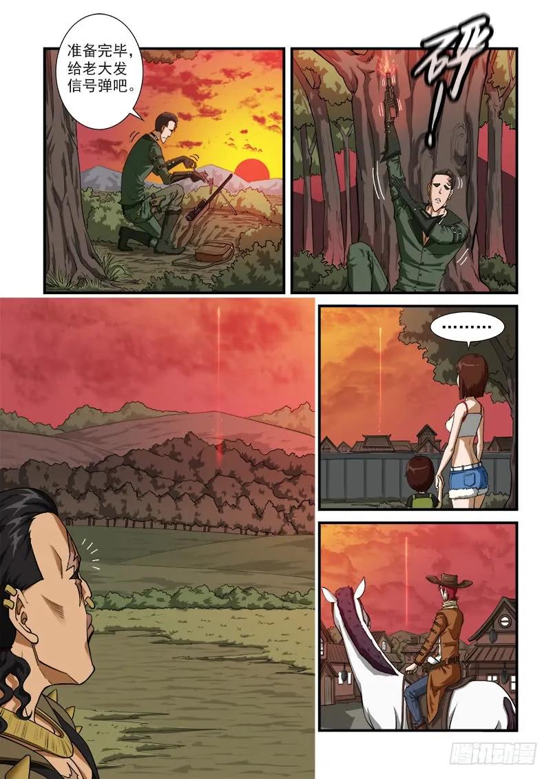 铳火~漫画,9弹：开战4图