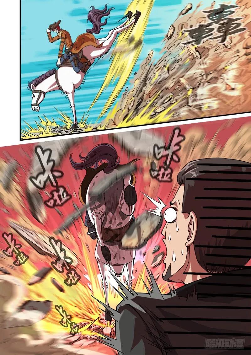 铳火~漫画,11弹：反弹5图