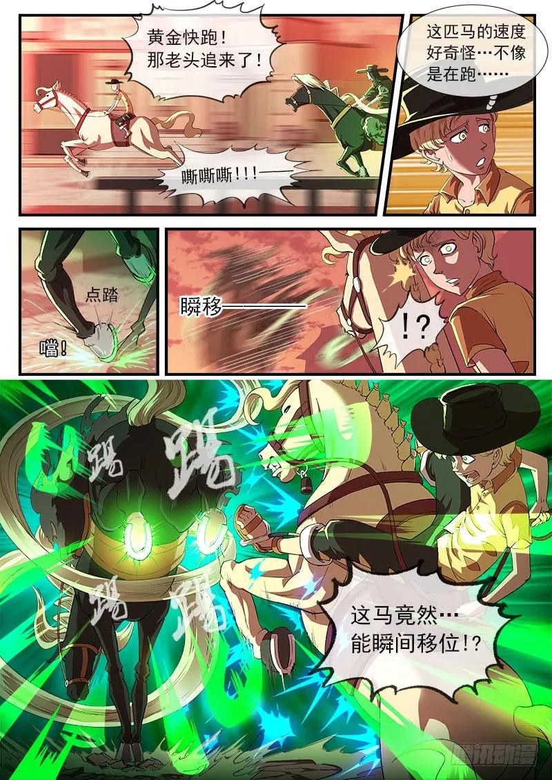 铳火~漫画,31弹：爷孙联手2图