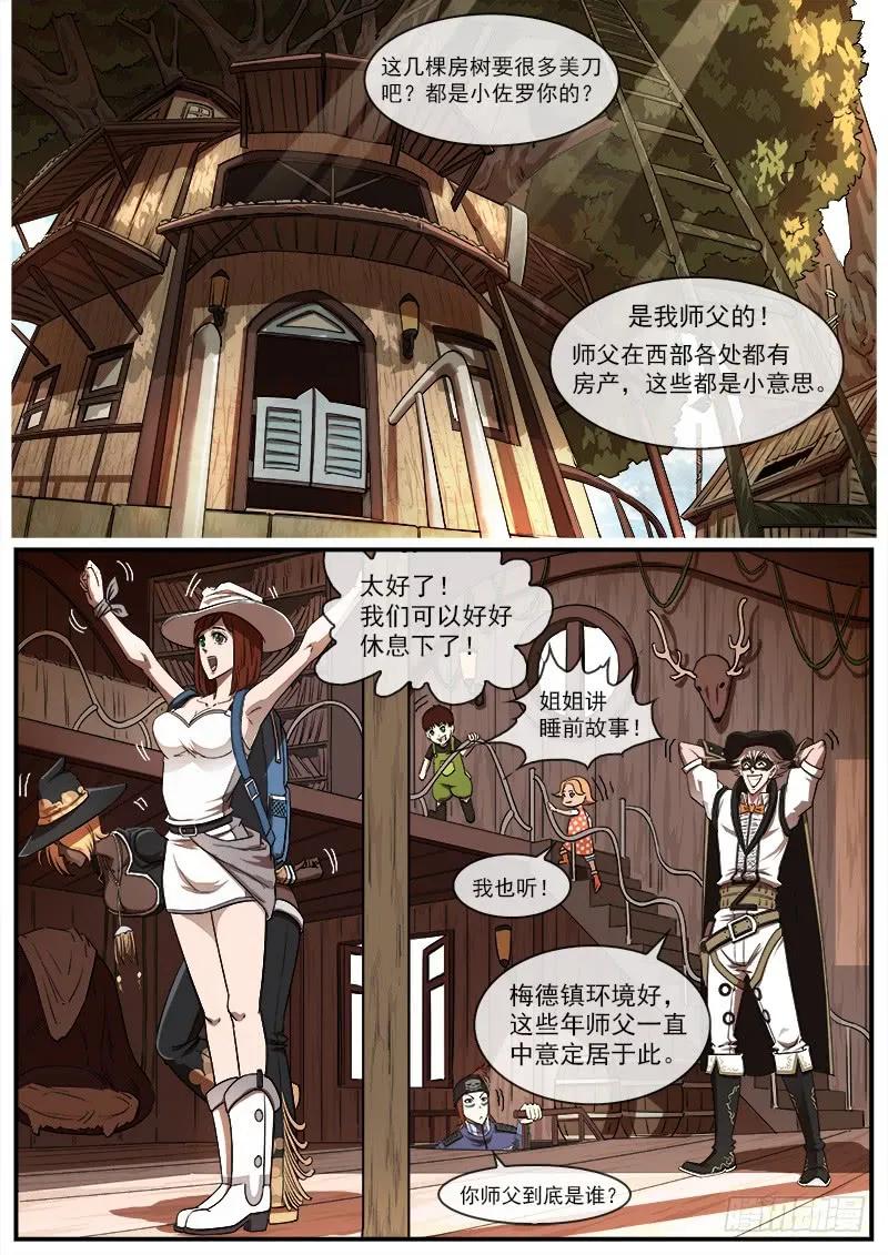 铳火~漫画,86弹：BOSS!!!1图