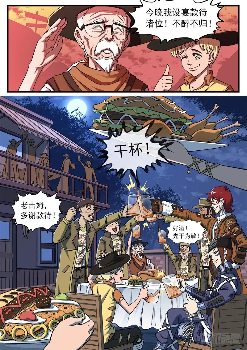 铳火~漫画,37弹：百米3秒3图