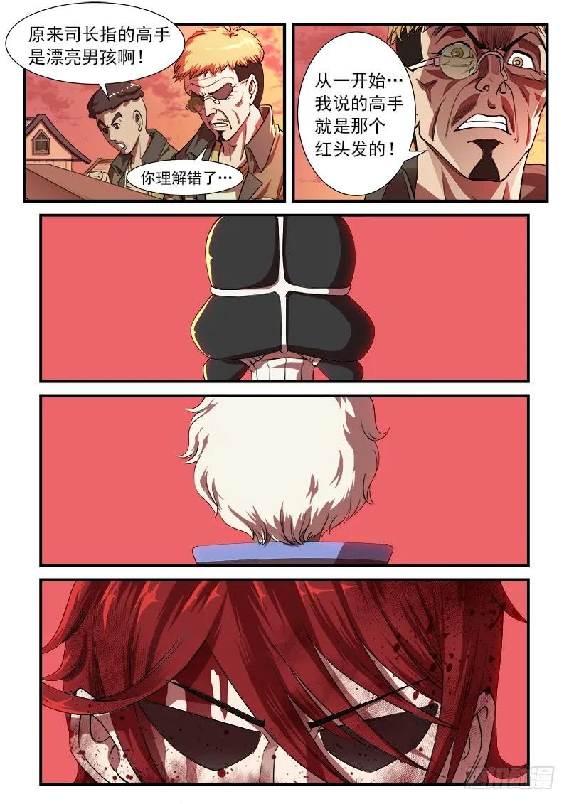 铳火~漫画,34弹：火枪1图