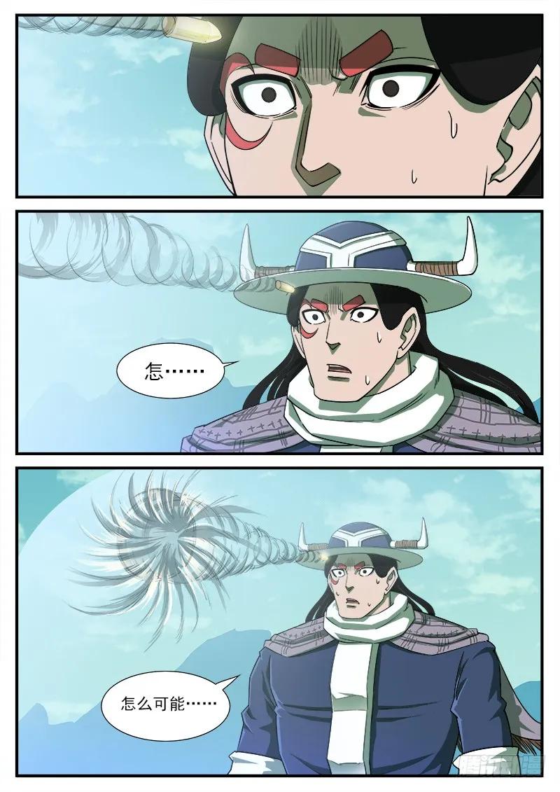 铳火~漫画,49弹：幽灵的能力5图