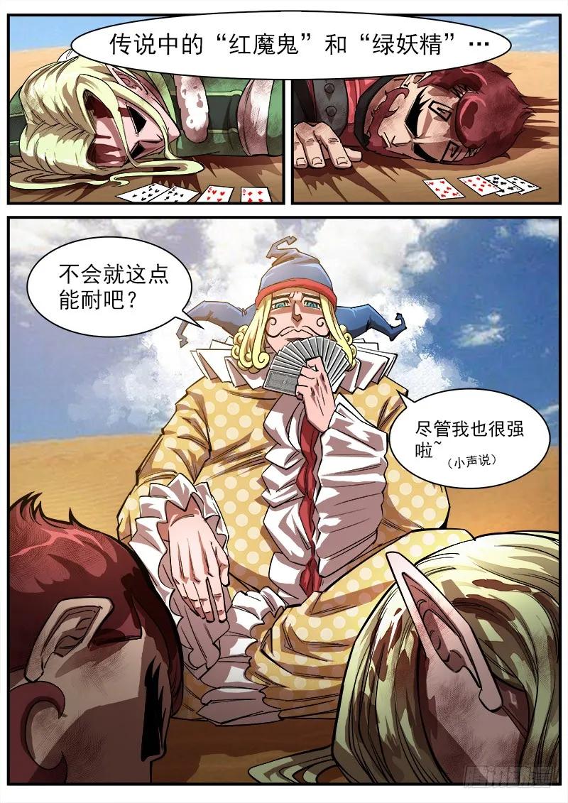 铳火~漫画,100弹：红魔鬼3图