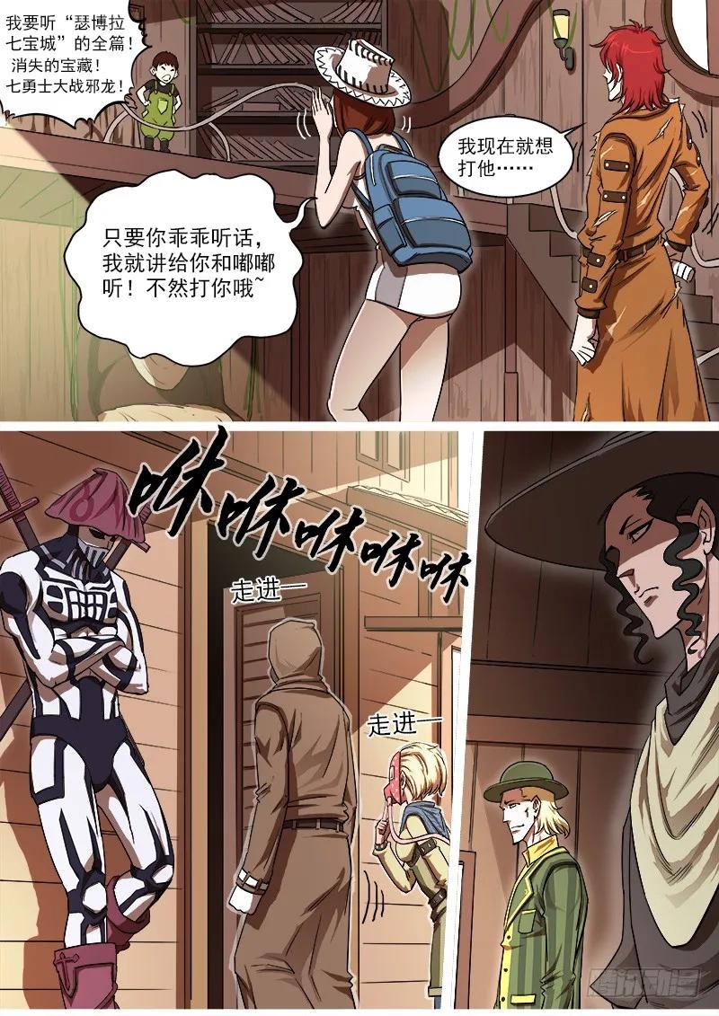 铳火~漫画,86弹：BOSS!!!3图