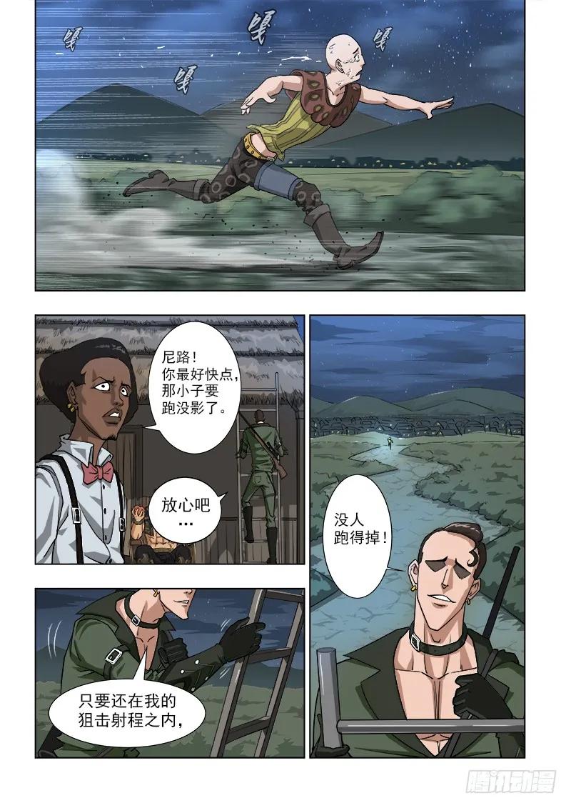 铳火~漫画,5弹：雷公队4图