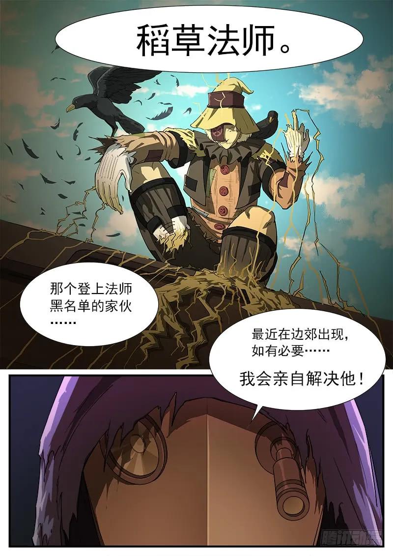 铳火~漫画,56弹：南方法师4图