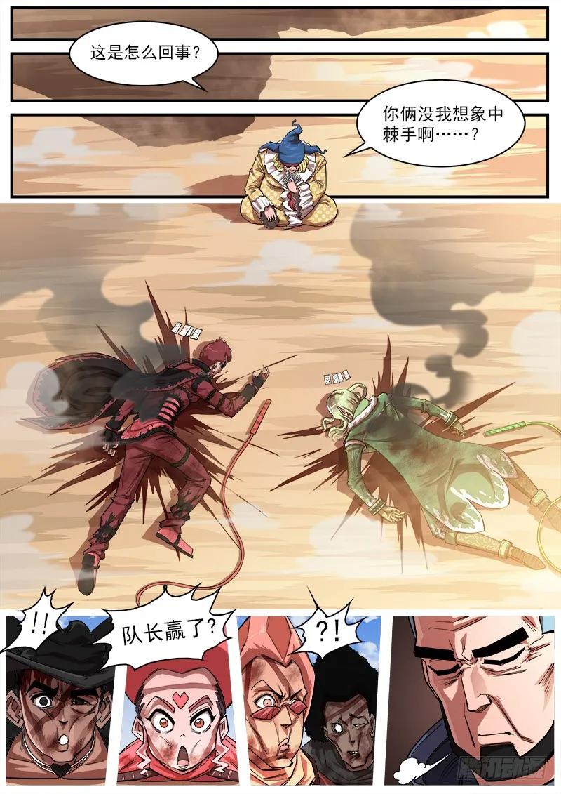 铳火~漫画,100弹：红魔鬼2图