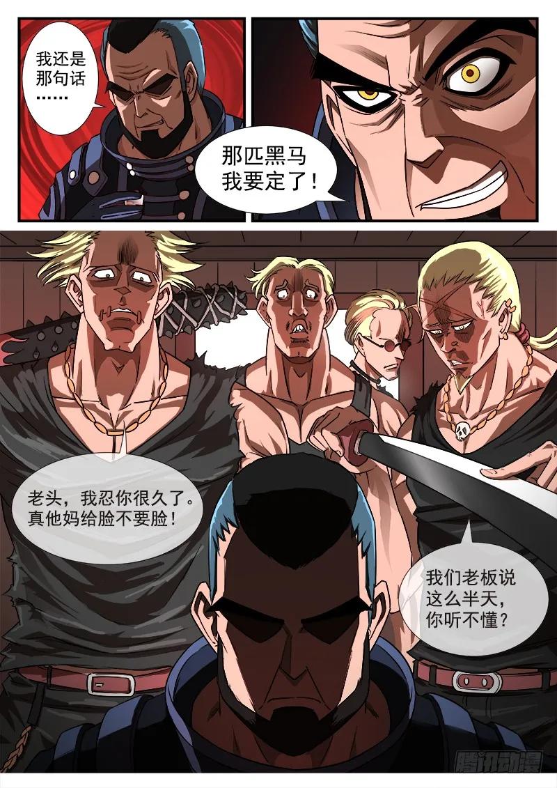 铳火~漫画,55弹：马王归来3图