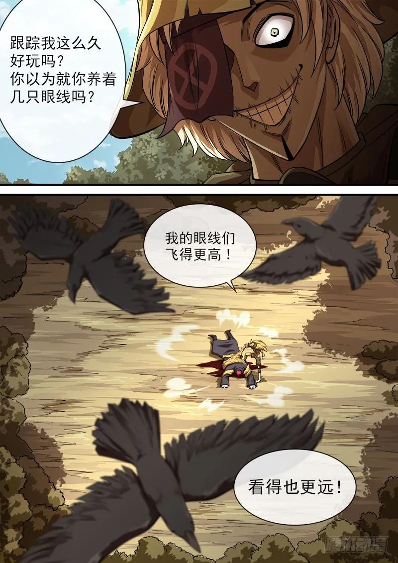 铳火~漫画,85弹：东部巫妖4图