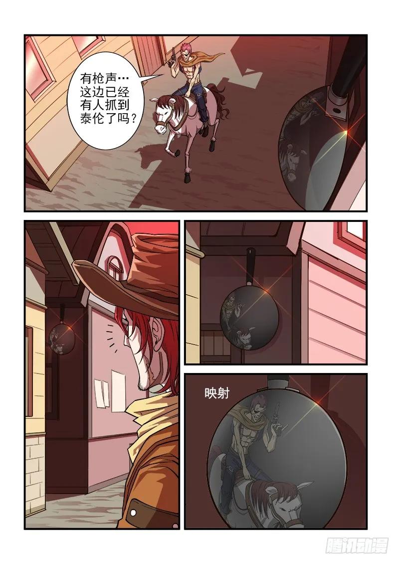 铳火~漫画,11弹：反弹2图