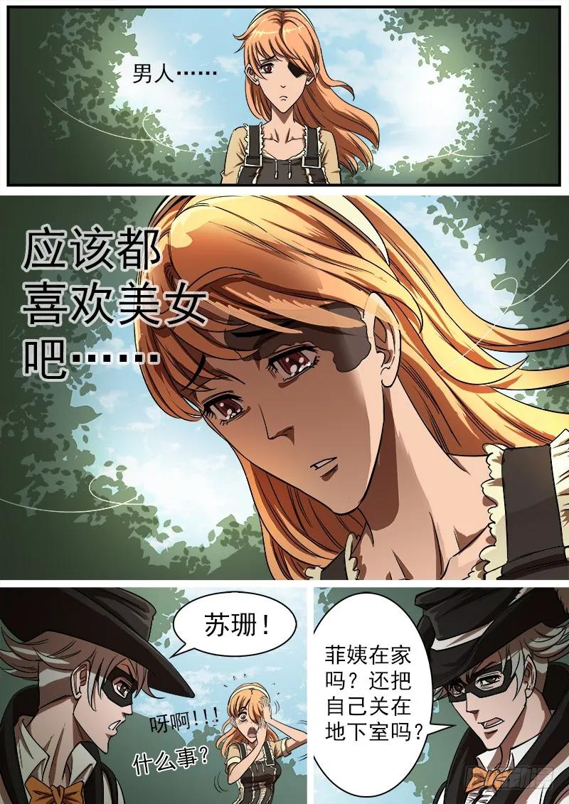 铳火~漫画,84弹：梅德镇的女枪师4图