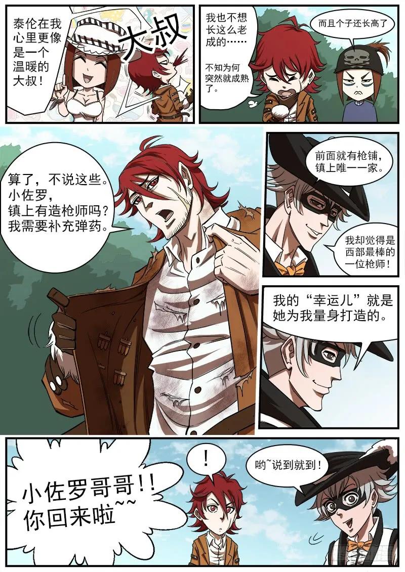 铳火~漫画,84弹：梅德镇的女枪师2图