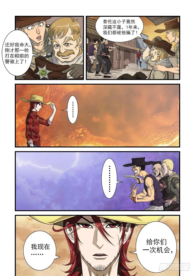 铳火~漫画,2弹：避弹术2图