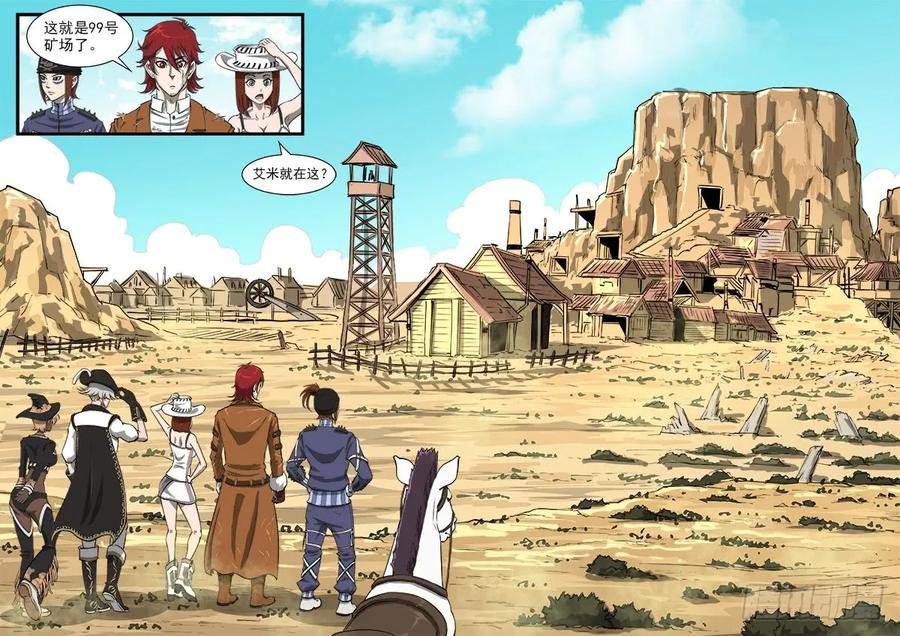 铳火~漫画,44弹：尊重1图