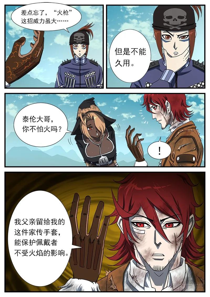 铳火~漫画,52弹：顺路3图