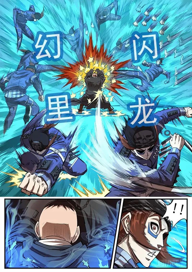 铳火~漫画,94弹：蒸汽朋克牛仔3图