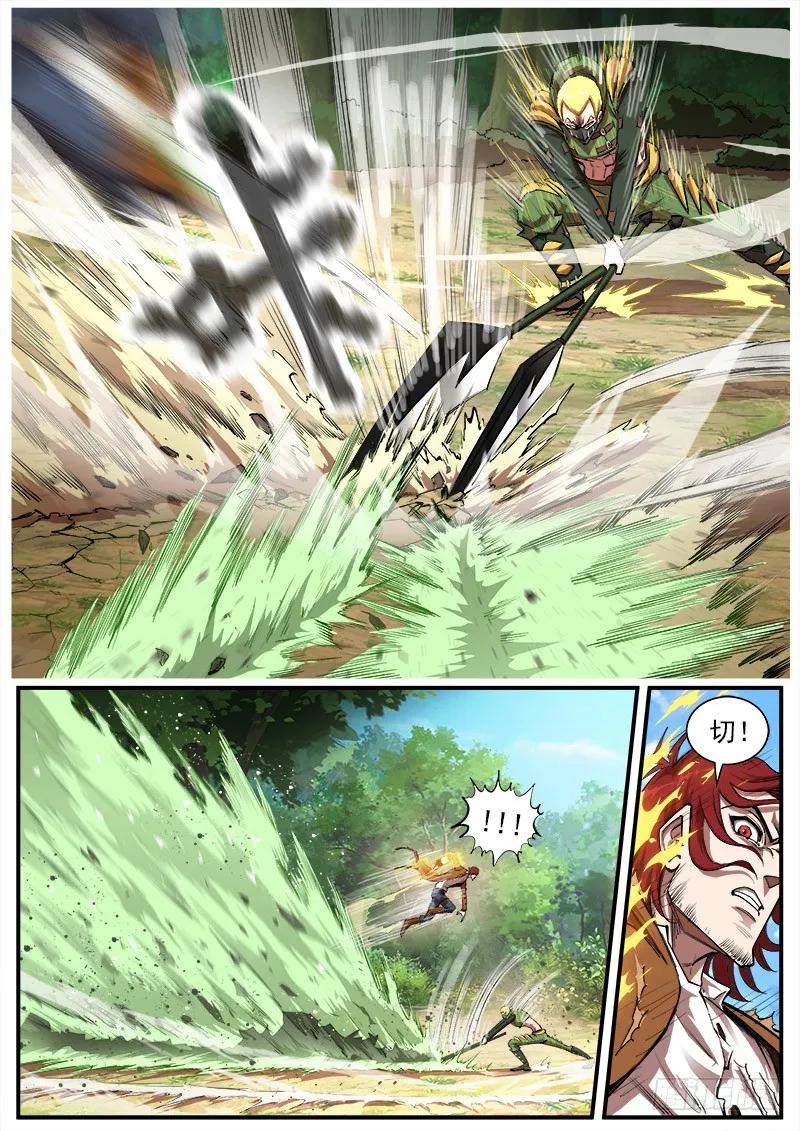 铳火~漫画,98弹：不讲理的狂妄3图