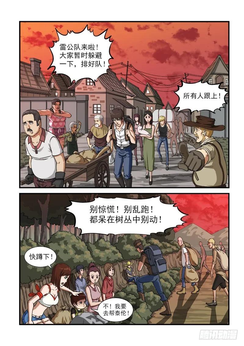 铳火~漫画,8弹：承诺1图
