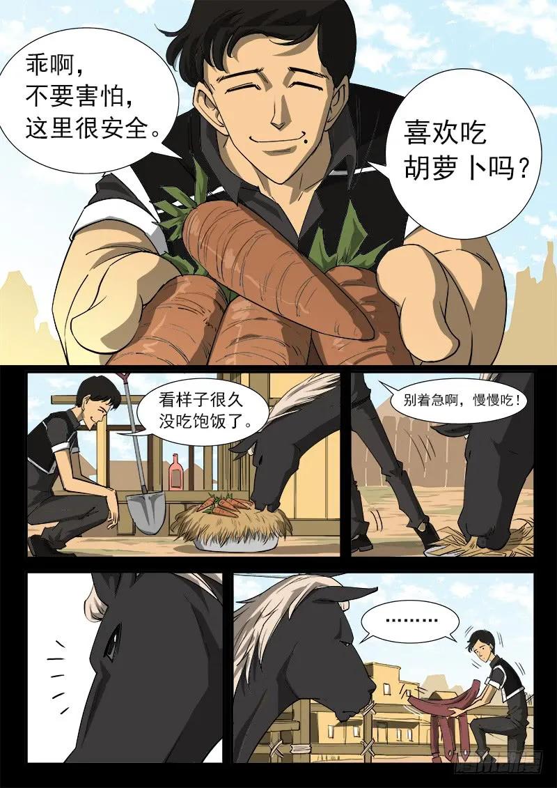 铳火~漫画,33弹：心中的主人3图