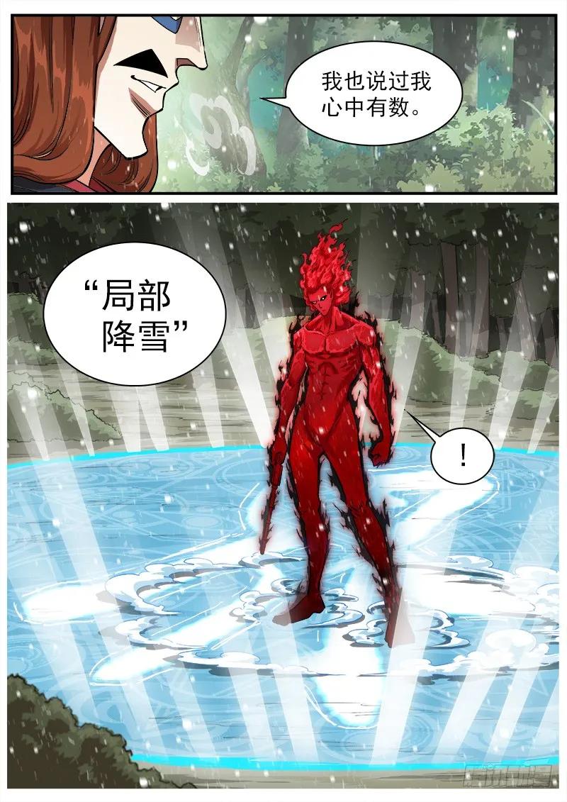 铳火~漫画,105弹：暴雪世界4图