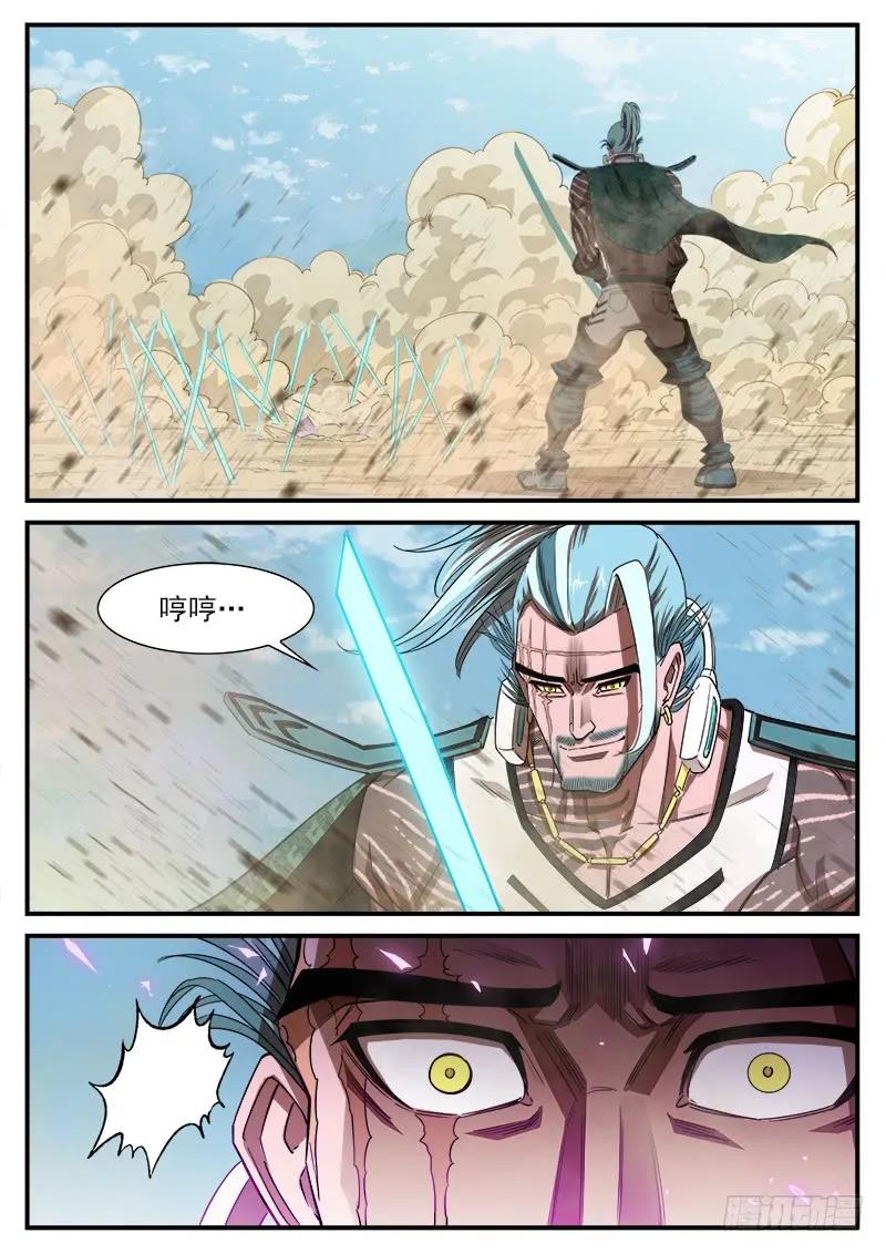 铳火~漫画,61弹：狂哮的猎狗们(1)2图