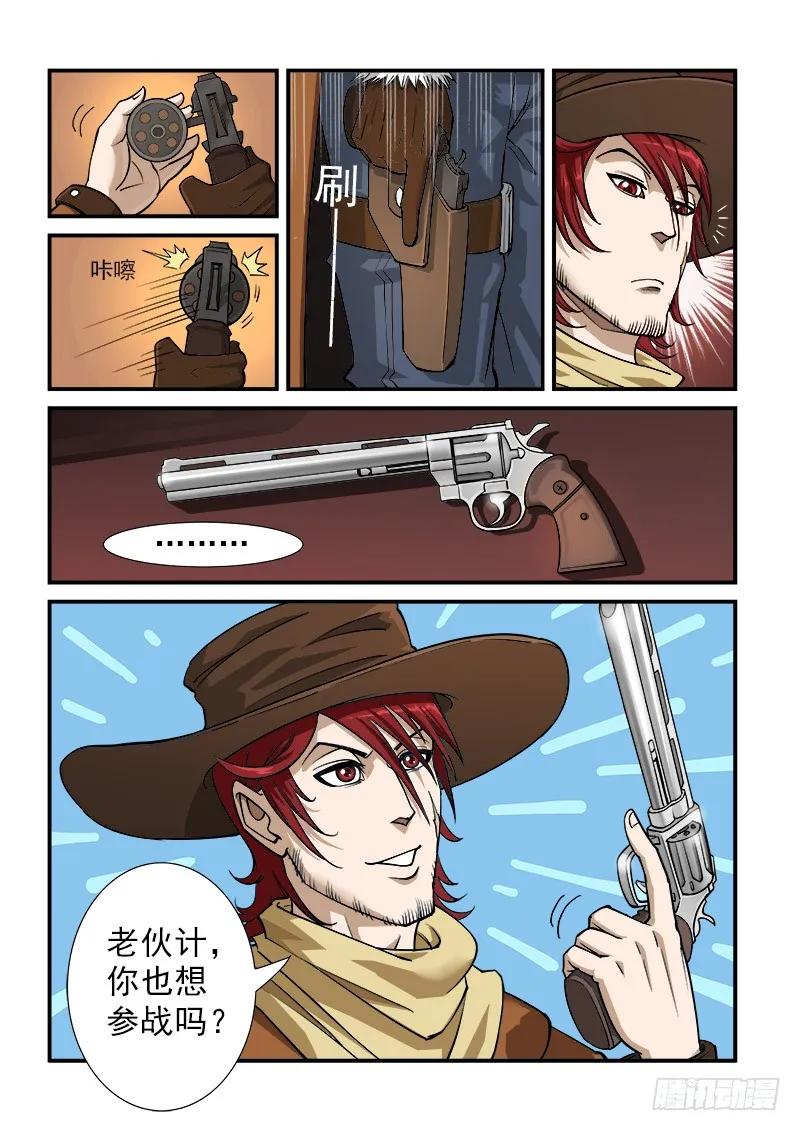 铳火~漫画,8弹：承诺4图