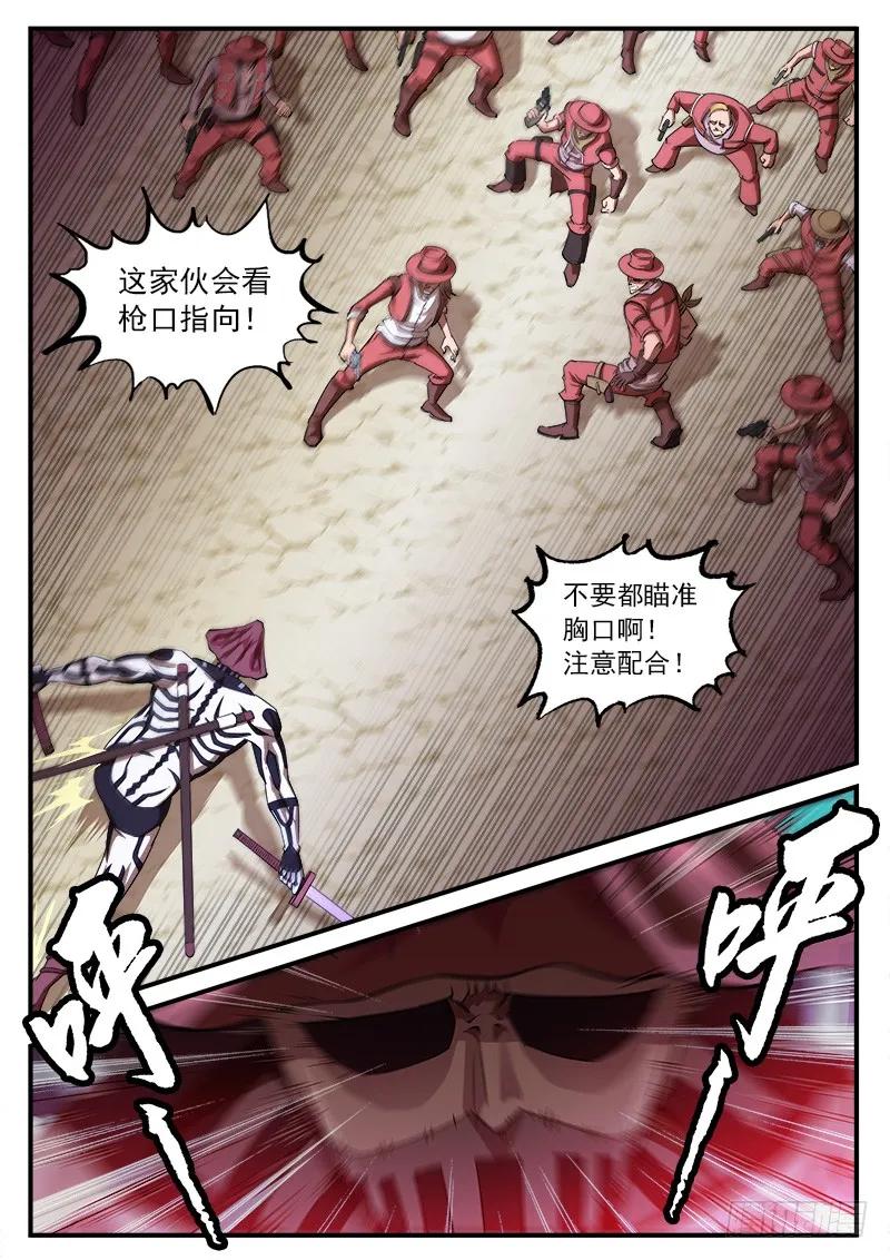 铳火~漫画,59弹：落花流水3图