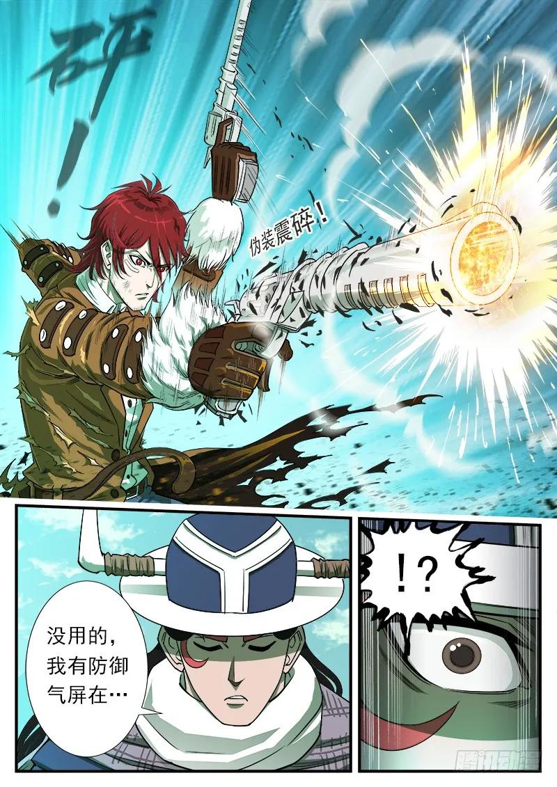 铳火~漫画,49弹：幽灵的能力4图