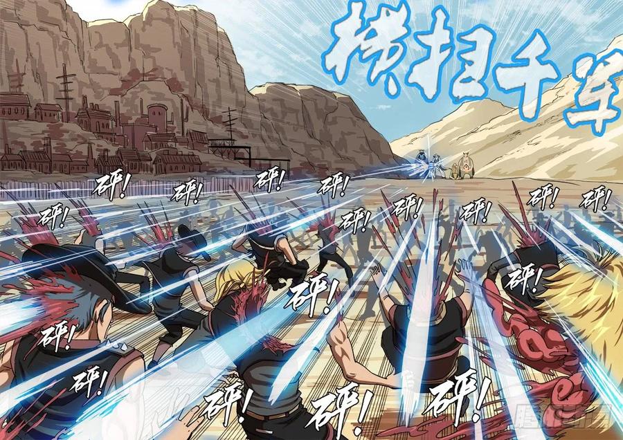 铳火~漫画,64弹：天组登场4图