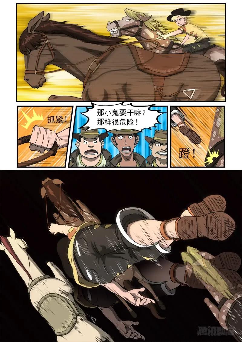 铳火~漫画,21弹：逢马镇的少年3图