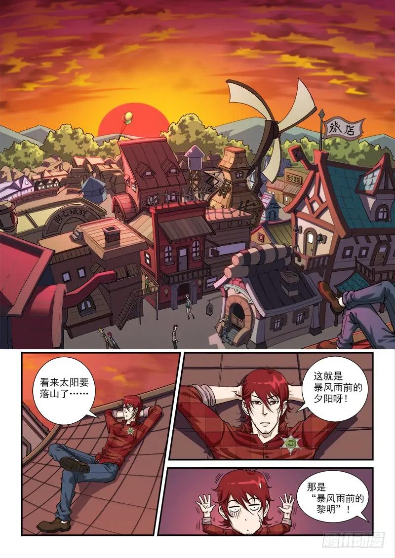 铳火~漫画,7弹：大战将至1图