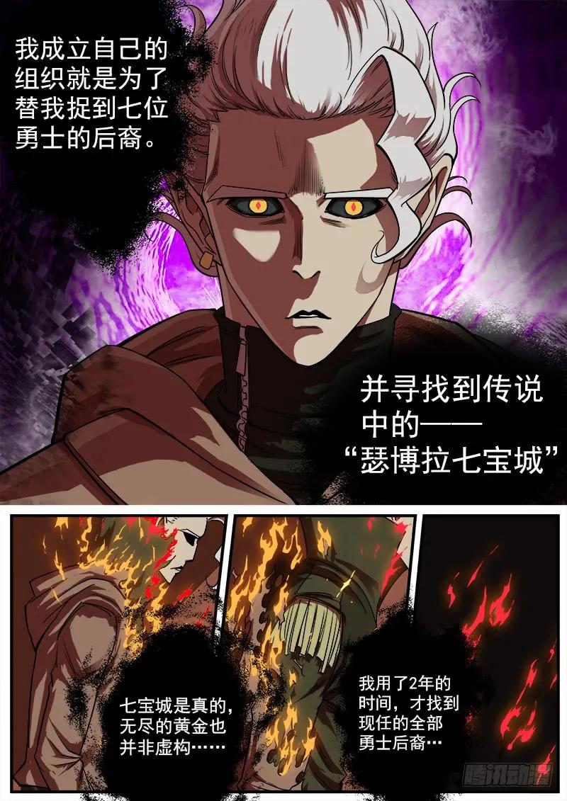铳火~漫画,89弹：西部第一枪师2图