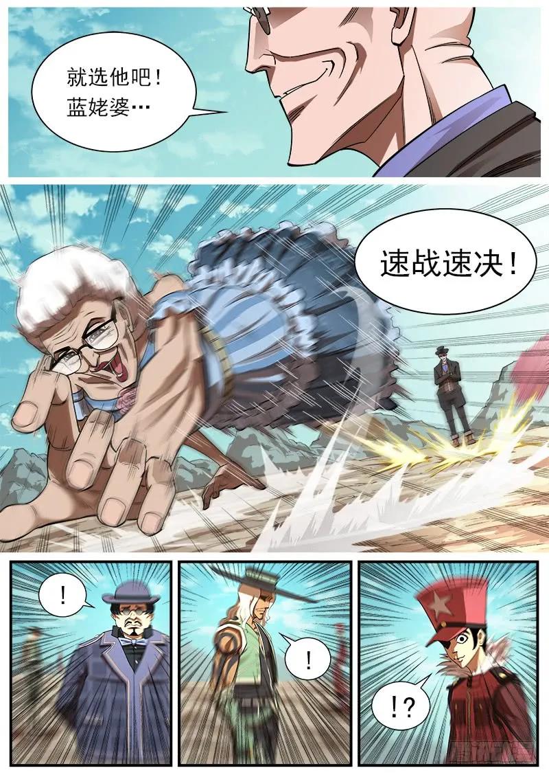 铳火~漫画,76弹：岁月不饶人1图