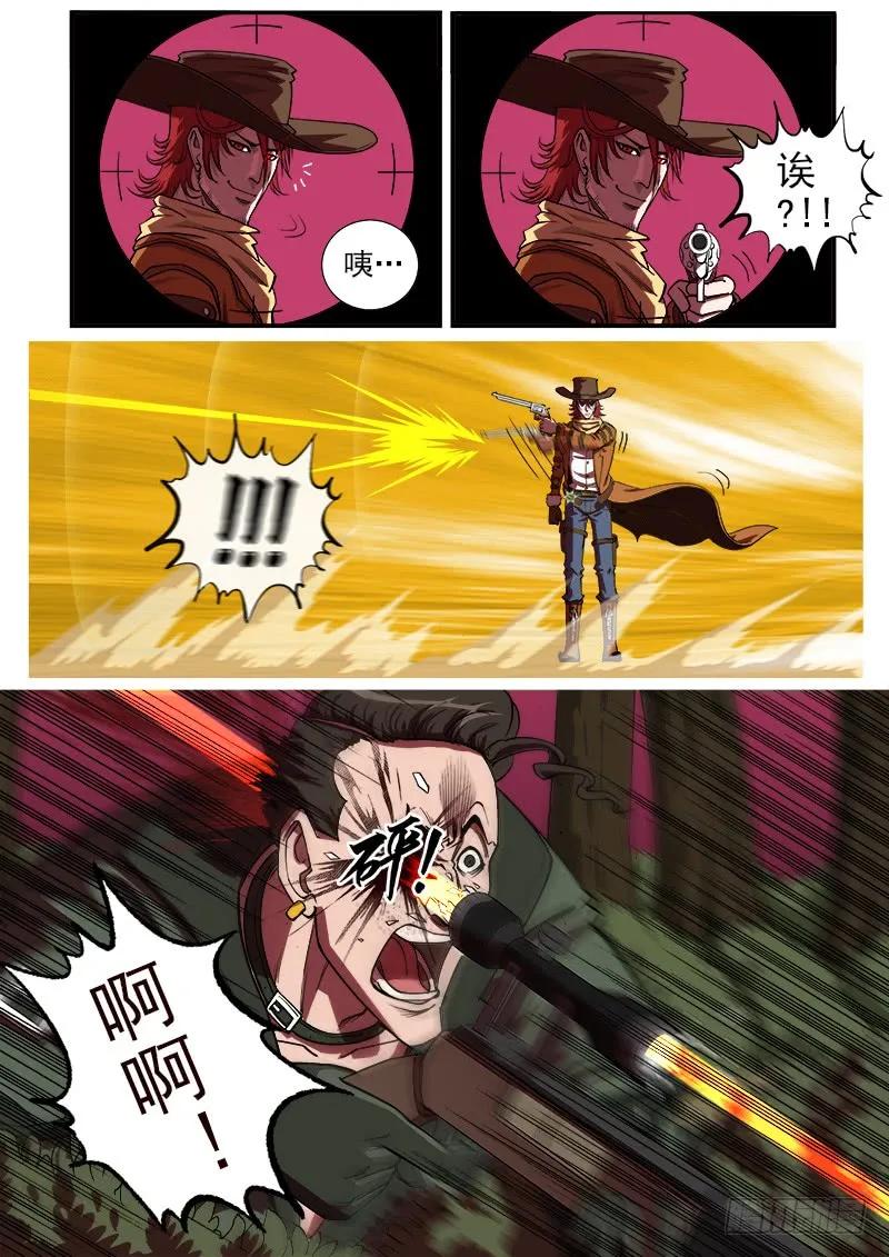 铳火~漫画,13弹：秒杀狙击手5图