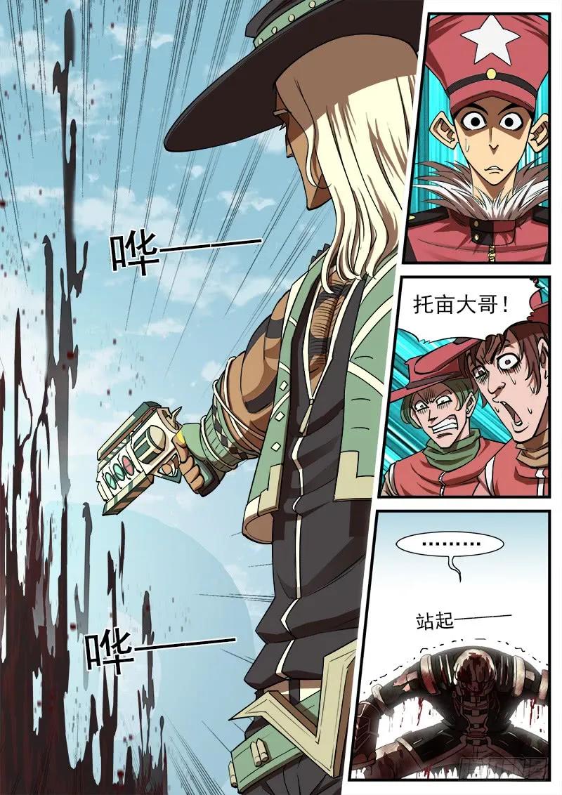 铳火~漫画,68弹：上帝判击（下）1图