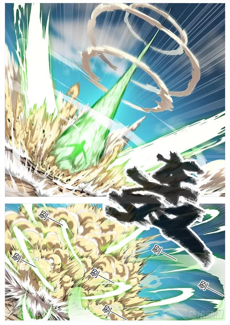 铳火~漫画,99弹：危险!!!2图