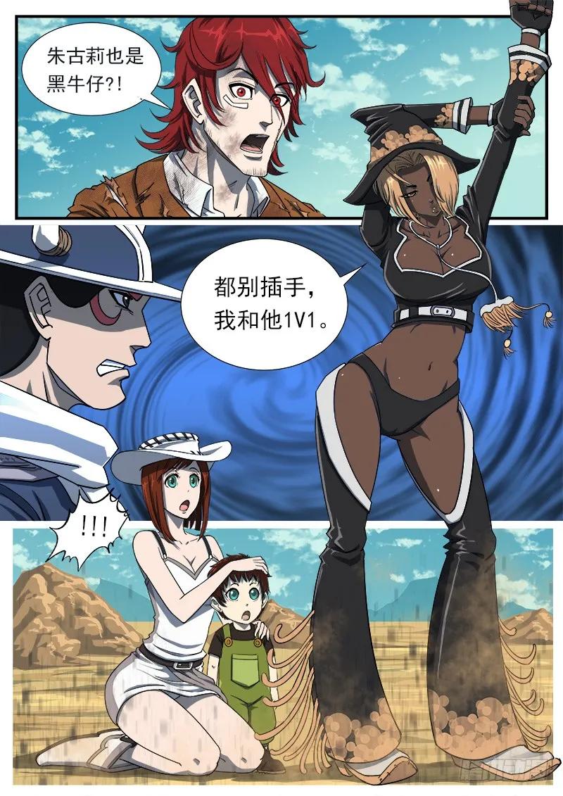 铳火~漫画,51弹：停战1图