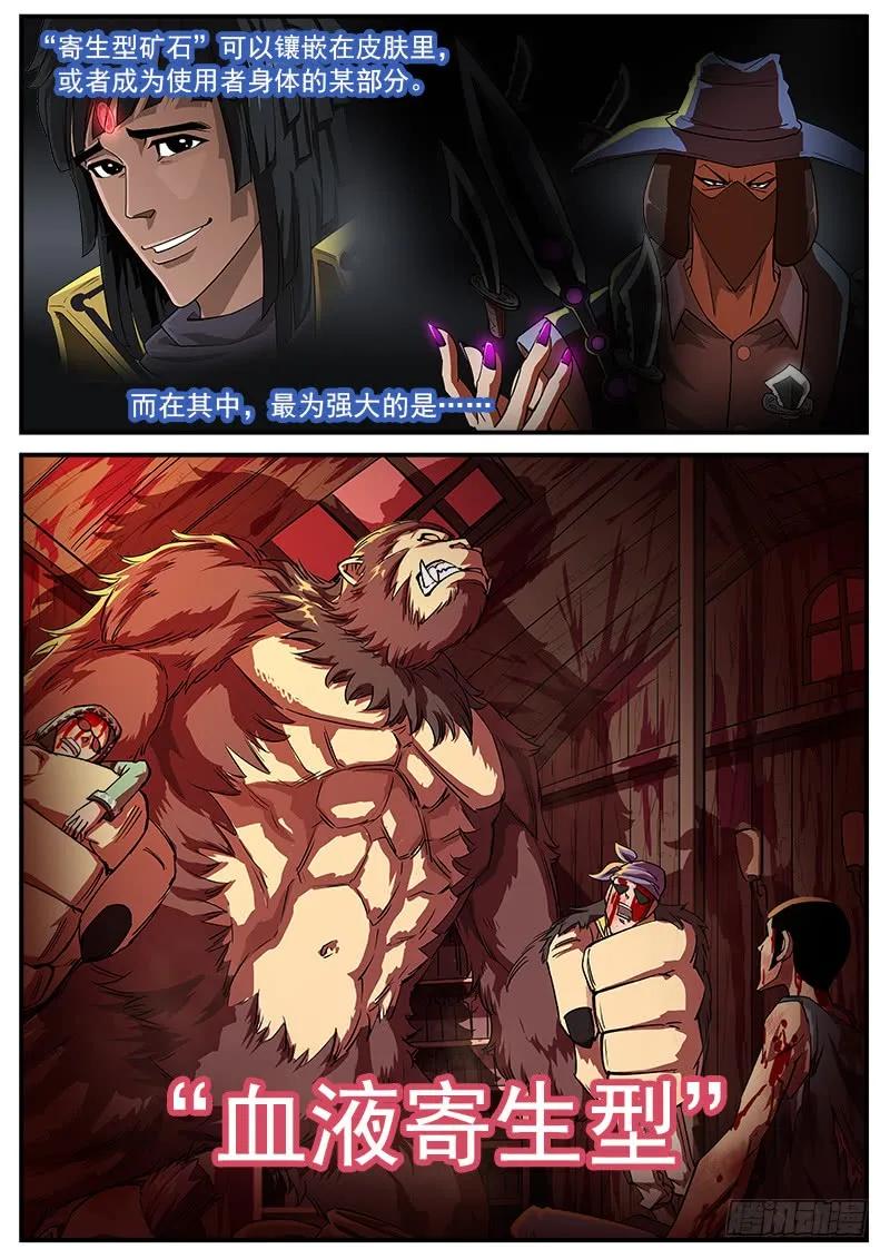 铳火~漫画,67弹：上帝判击（上）3图