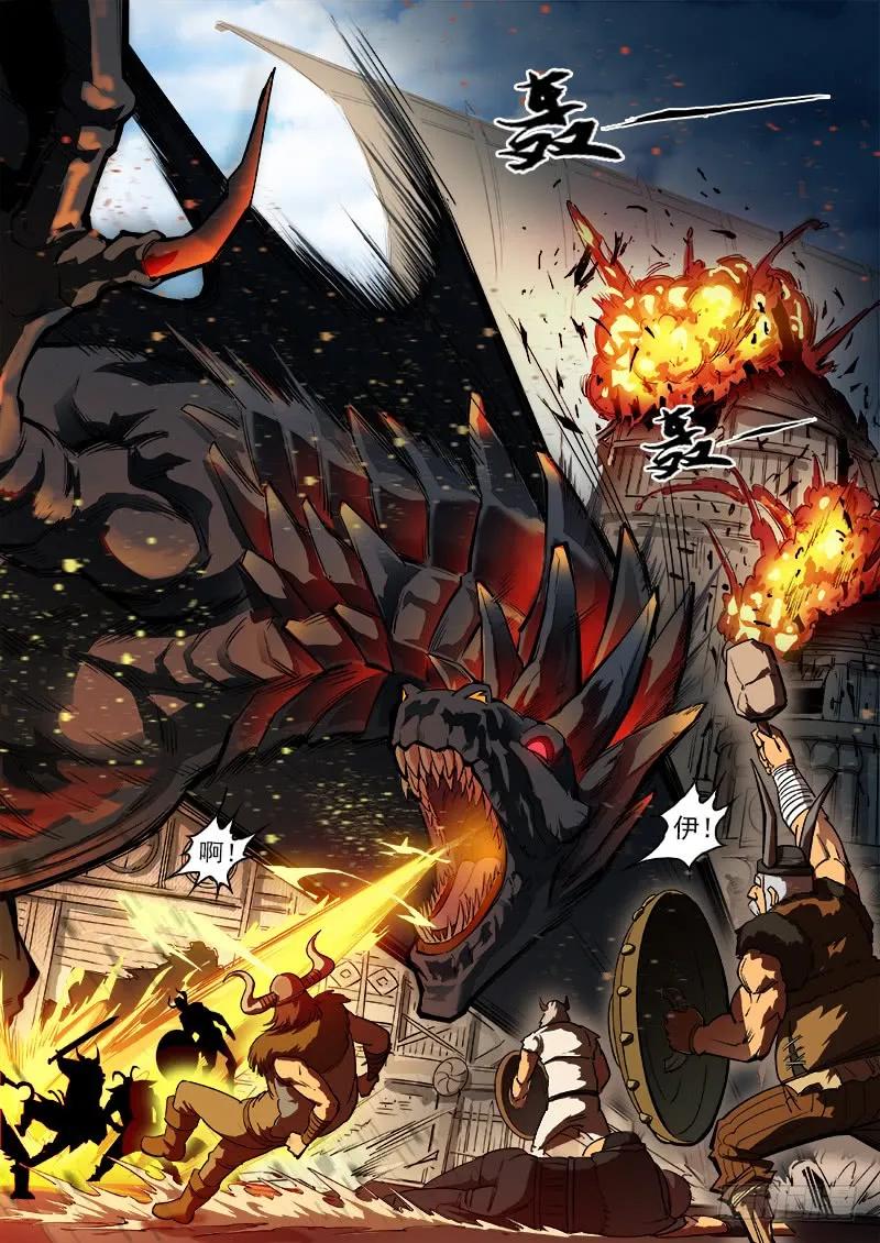 铳火~漫画,88弹：瑟博拉七宝城5图