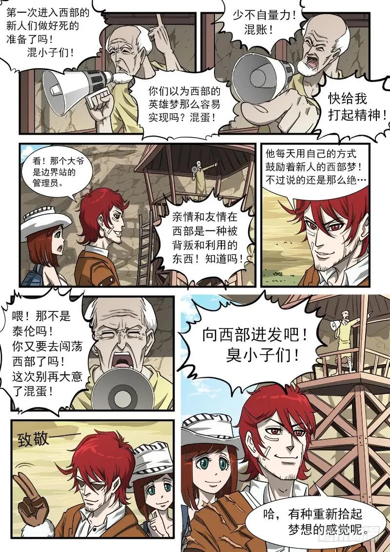 铳火~漫画,40弹：重返西部4图