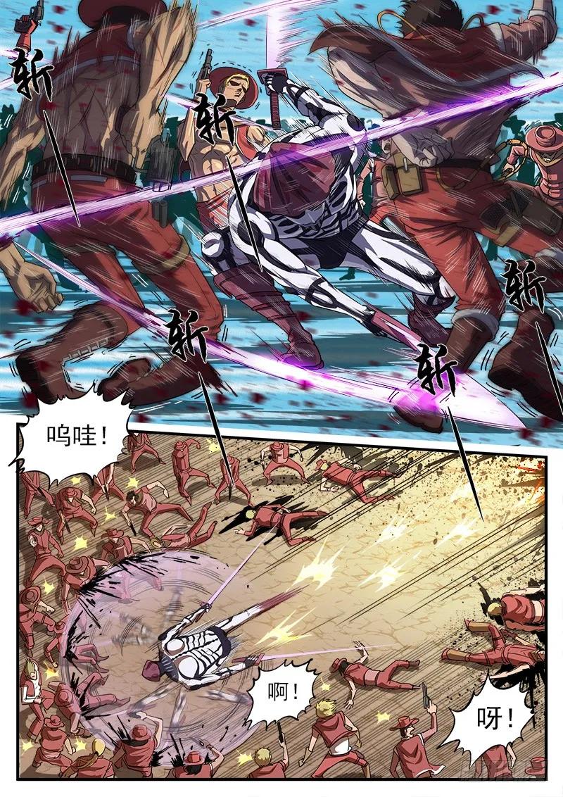 铳火~漫画,59弹：落花流水5图