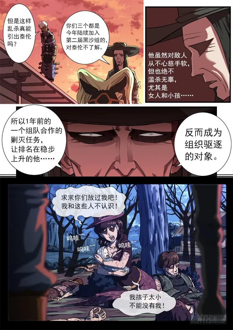 铳火~漫画,27弹：惩罚4图