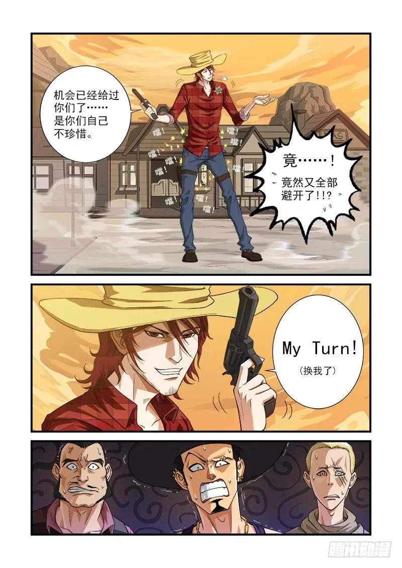 铳火~漫画,3弹：二重六连弹3图