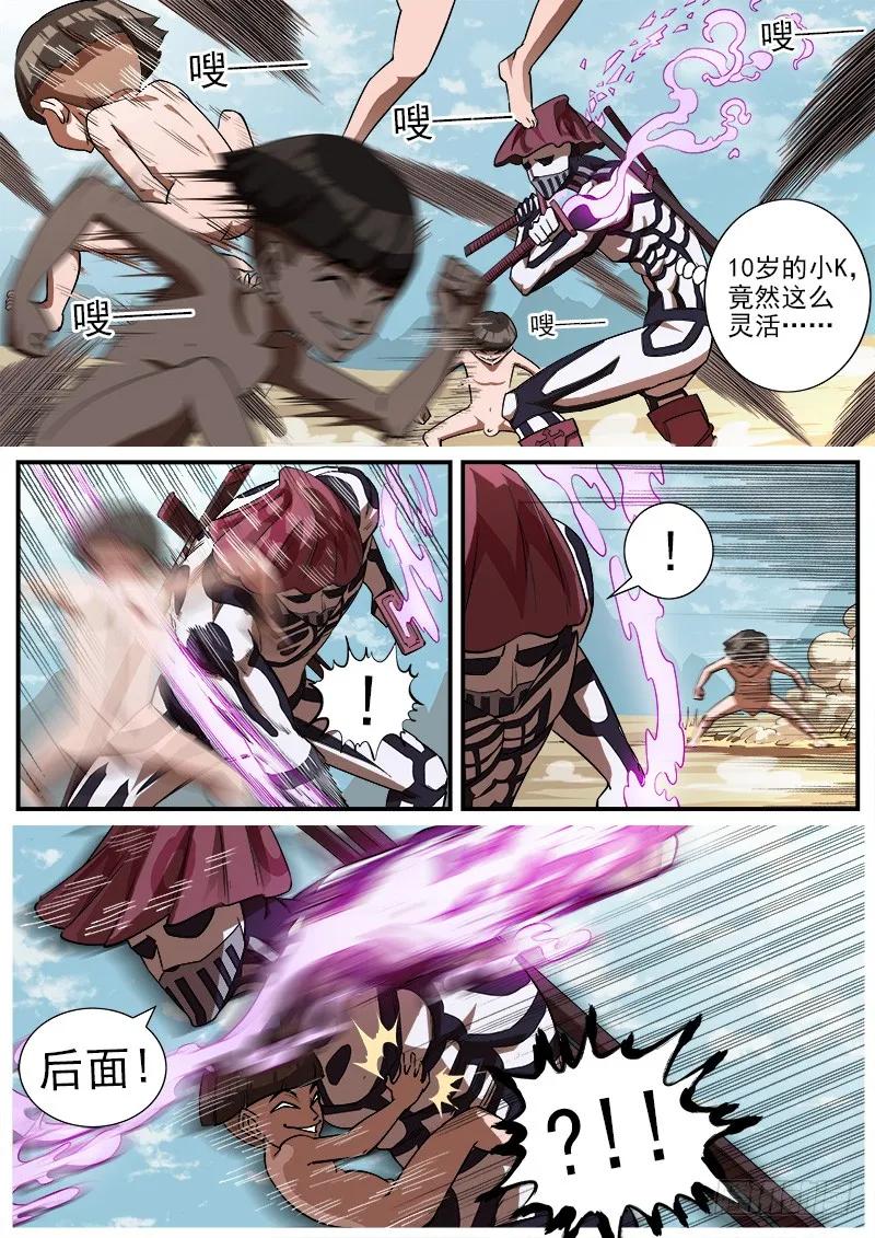 铳火~漫画,77弹：小K们的乱斗5图