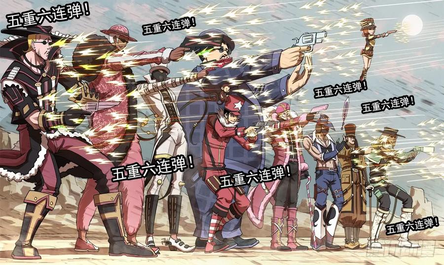 铳火~漫画,65弹：五重5图