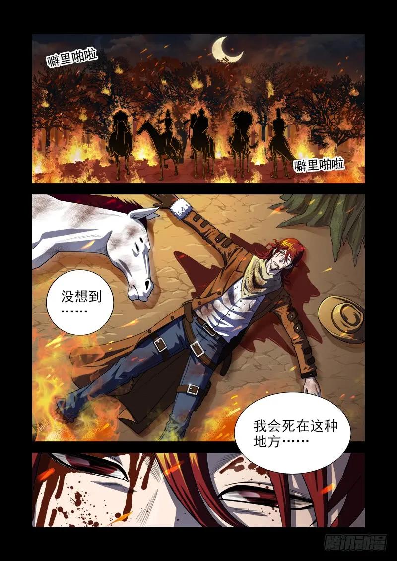 铳火~漫画,1弹：平安镇的警探2图