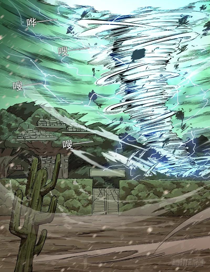 铳火~漫画,96弹：觉醒的格斗法师！2图