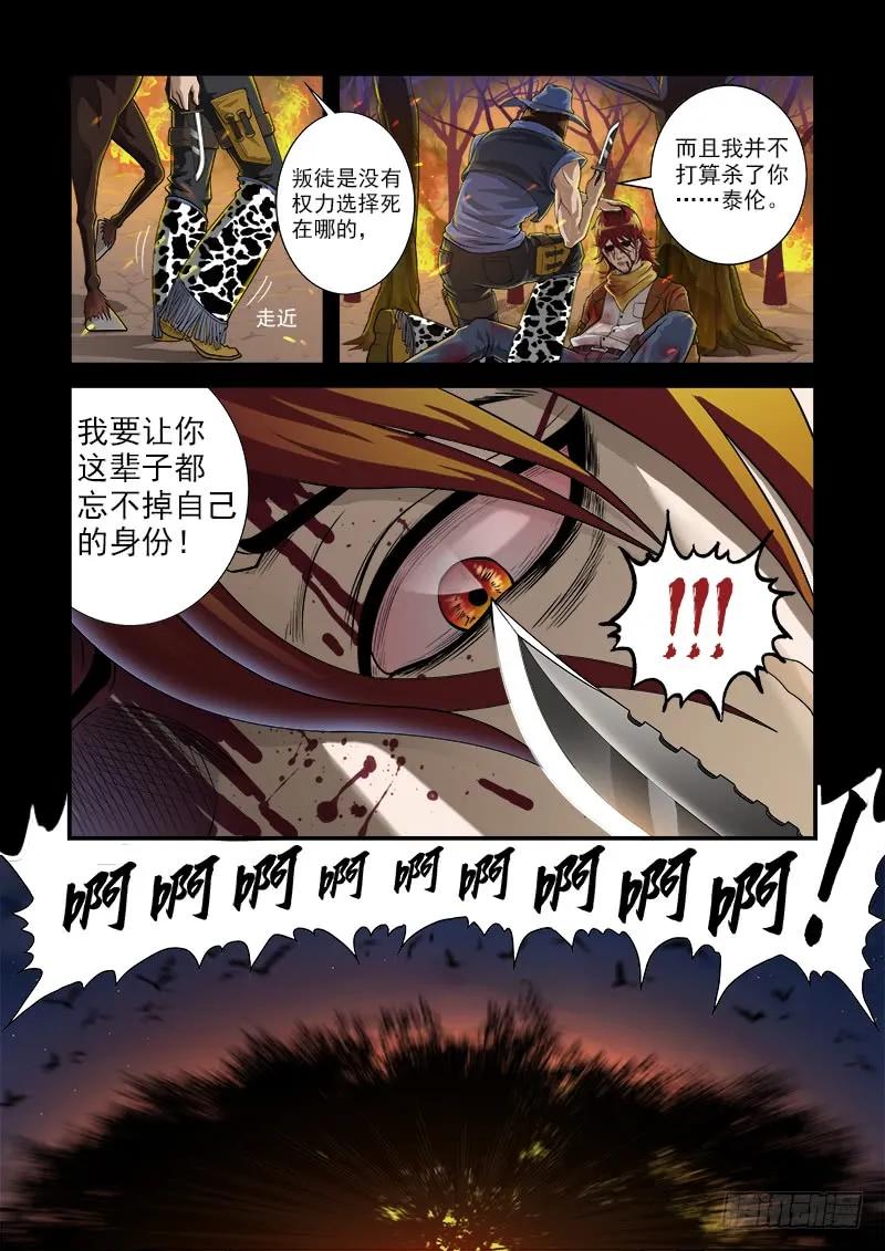 铳火~漫画,1弹：平安镇的警探3图